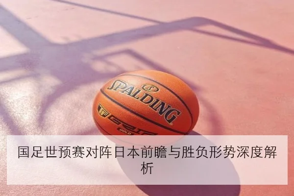 孙颖莎新周期首站热身赛接发球升级国乒女单格局悄然生变